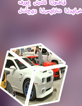 الوفاق لتأجير السيارات يلو