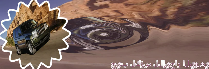 ايجار جيب لكزس