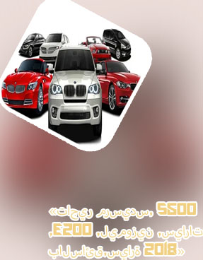 ايجار سيارات للشركات بالسائق