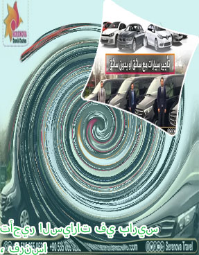 ايجار سيارات شهري