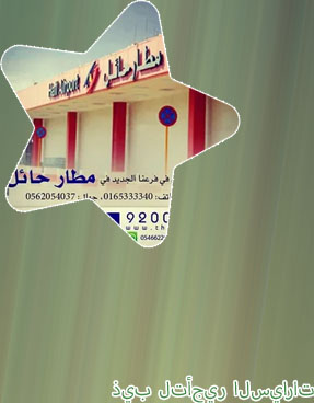 ذيب لتأجير السيارات سكاكا