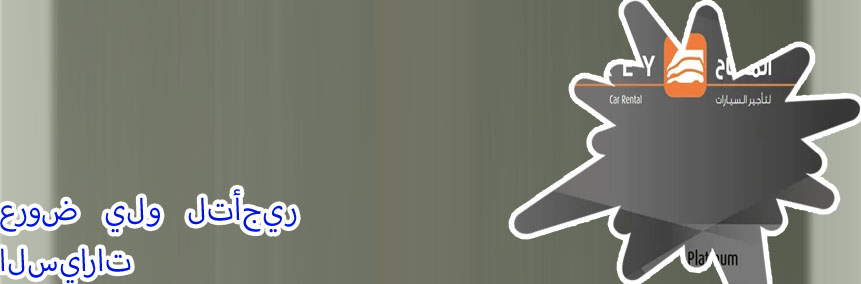 كود خصم يلو لتأجير السيارات 2022