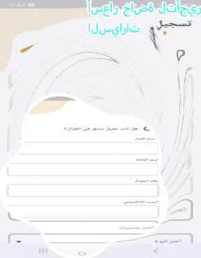 لتأجير