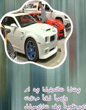 مكتب اجار سيارات