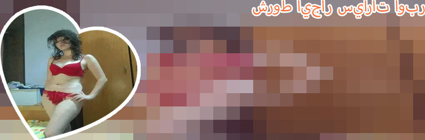 عربيات ايجار اوبر