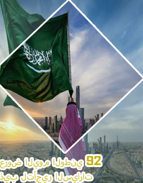 عروض ذيب لتأجير السيارات اليوم الوطني