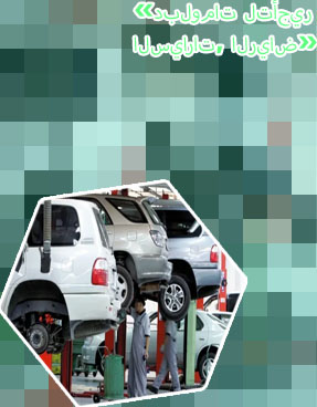 شركة الدبلومات لتاجير السيارات