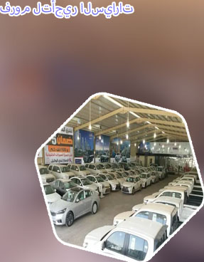 شركة rpm لتاجير السيارات