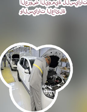 شركة سيكست لتاجير السيارات
