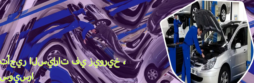 شركة تأجير سيارات بالشهر