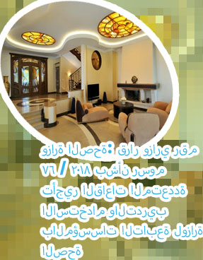 تاجير ٧٦
