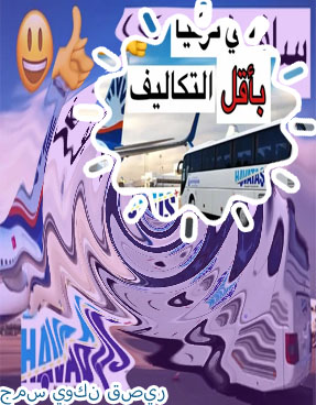 تاجير جمس