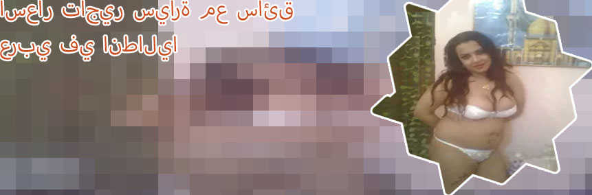 تاجير عربيه بسواق