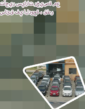 تأجير سيارات بالساعه