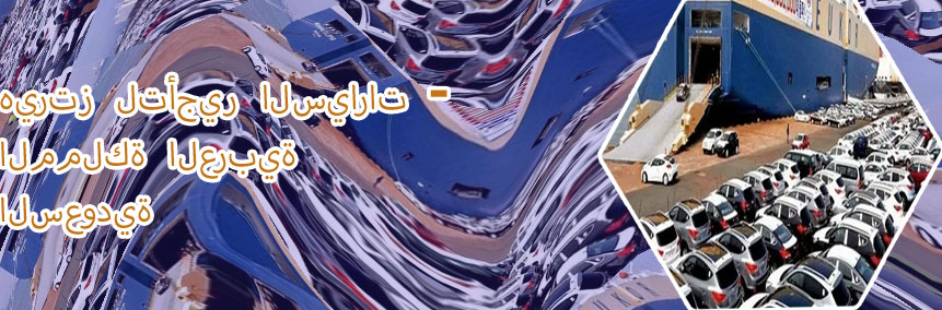 تأجير سيارات من مطار جدة