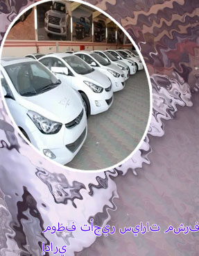 تاجير سيارات رخيص