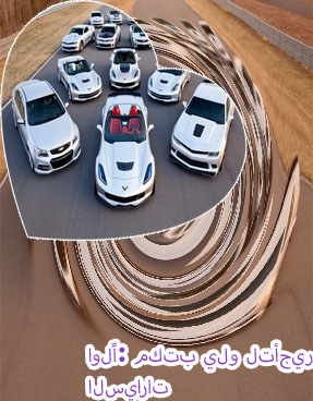 تأجير سيارات يلو