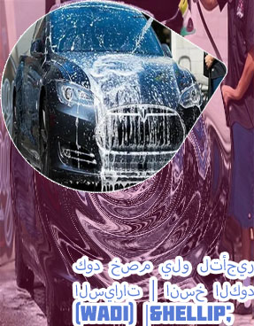 Yelo لتاجير السيارات