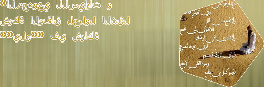 يلو الوفاق